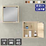 ミラーキャビネット 鏡扉 | WallBox7-DXミラー D-M 棚付き 木目