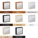 ミラーキャビネット 鏡扉 | WallBox7-DXミラー D-M 棚付き 木目