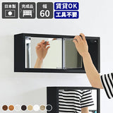 ミラーキャビネット 鏡扉 ウォールラック | WallBox7-DXミラー E-S 木目