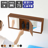 ミラーキャビネット 鏡扉 ウォールラック | WallBox7-DXミラー E-M 木目
