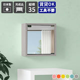 ミラーキャビネット 鏡扉 | WallBox7-DXミラー D-S 棚付き aino