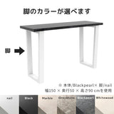 リビングダイニングテーブル ワークデスク