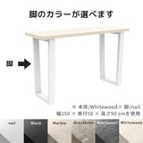 ダイニングテーブル 2人掛け