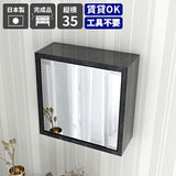 ミラーキャビネット 鏡扉 | WallBox7-DXミラー D-S棚付き BP