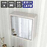 ミラーキャビネット 鏡扉 | WallBox7-DXミラー D-S棚付き marble