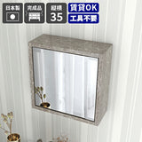 ミラーキャビネット 鏡扉 | WallBox7-DXミラー D-S棚付き graystone