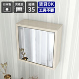 ミラーキャビネット 鏡扉 | WallBox7-DXミラー D-S棚付き whitewood