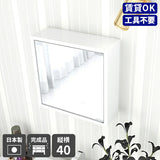 ミラーキャビネット 鏡扉 | WallBox7-DXミラー D-M棚付き nail