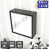 ミラーキャビネット 鏡扉 | WallBox7-DXミラー D-M棚付き black