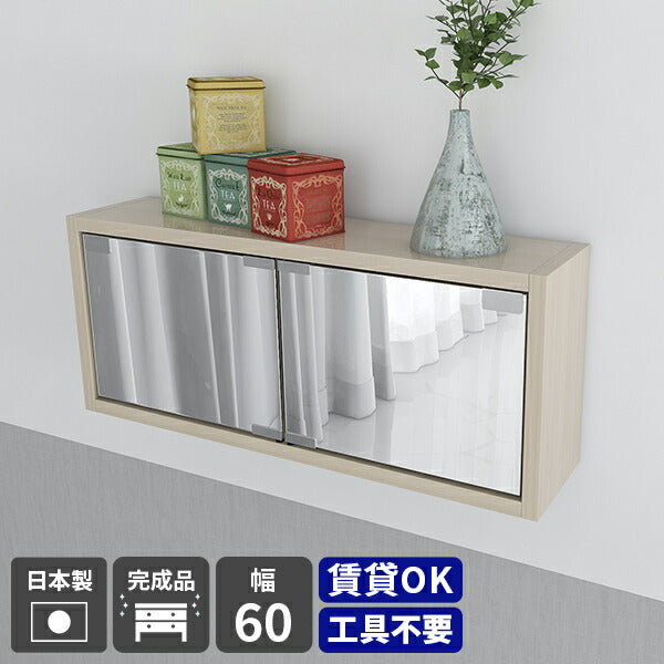 壁面シェルフ 扉付き 賃貸向け壁面収納 幅60cm｜WallBox7-DXﾐﾗｰ E-S
