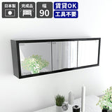 壁掛け収納 ミラーキャビネット 鏡扉 | WallBox7-DXミラー E-900 black