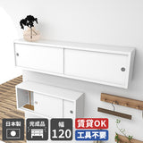 ウォールシェルフ 長方形 引き戸