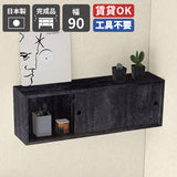 ウォールシェルフ 長方形 引き戸