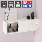 ウォールシェルフ 長方形 引き戸