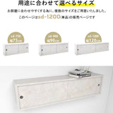 ウォールシェルフ 長方形 引き戸