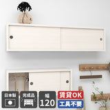 ウォールシェルフ 長方形 引き戸