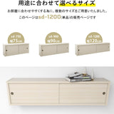 ウォールシェルフ 長方形 引き戸