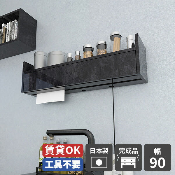 日本製キッチンペーパー対応大型スパイスラック 奥行14cm ワンポイント