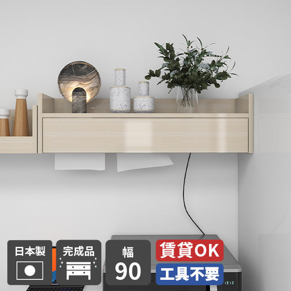 壁掛けシェルフ 壁面ディスプレイ 幅90cm｜ペーパー配線BOX トリプル