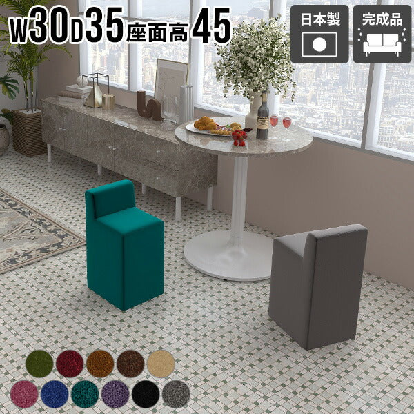 スツール 椅子 背もたれあり | Chair Spitz 450 モケット