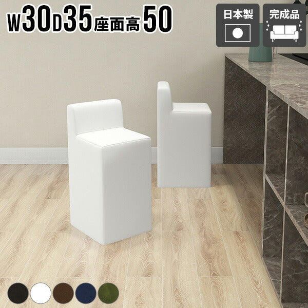 スツール ダイニングチェア 背もたれ付き 幅30.5cm｜Chair Spitz 500