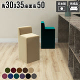 スツール 背もたれ付き ダイニングチェア