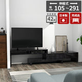 ローボード 伸縮テレビボード テレビボード