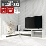 テレビボード 伸縮テレビ台