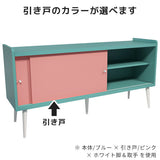 キャビネット 本棚 リビングボード