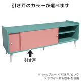 キャビネット ローボード リビング収納