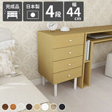 サイドチェスト スリムトチェスト 引き出し収納 | MC45-4 木目