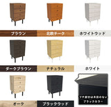 サイドチェスト スリムトチェスト 引き出し収納 | MC45-4 木目