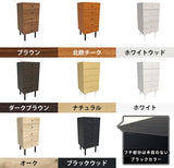 スリムチェスト コンパクトチェスト 洋服収納 | MC45-5 木目