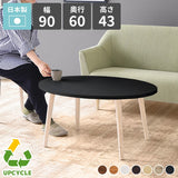 ローテーブル 楕円形 木製