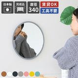 丸型ミラー ウォールミラー 円形