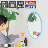 壁掛けミラー 円形ミラー 鏡