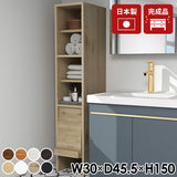 タオル収納 洗面所収納 フラップ扉 本棚 書棚