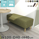 ソファベンチ ヌック ベンチ