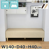 ソファベンチ ヌック ベンチ