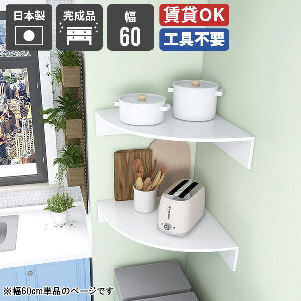 コーナー収納ラック 日用品収納｜corner rack 600 nail｜0000ae024329