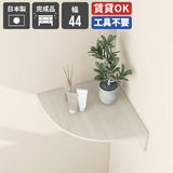 コーナーラック ウォールラック