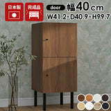 扉付きキャビネット 収納家具