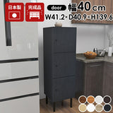 食器棚 キャビネット