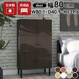 リビングキャビネット 扉付き収納家具