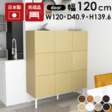 キャビネット 扉付き