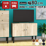 ローボード テレビ台