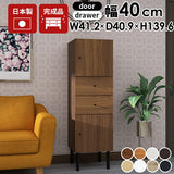 キャビネット 収納家具