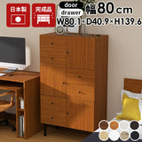 日本製キャビネット 扉付き収納