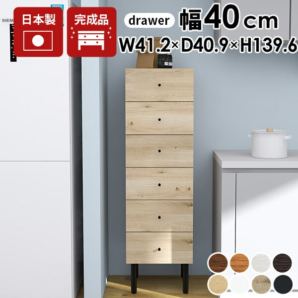 完成品チェスト 収納家具｜arne 40Mチェスト 木目｜0000ae024489