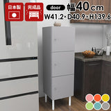 扉付きキャビネット 収納家具